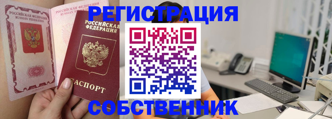 прописка для военкомата в Орехово-Зуево