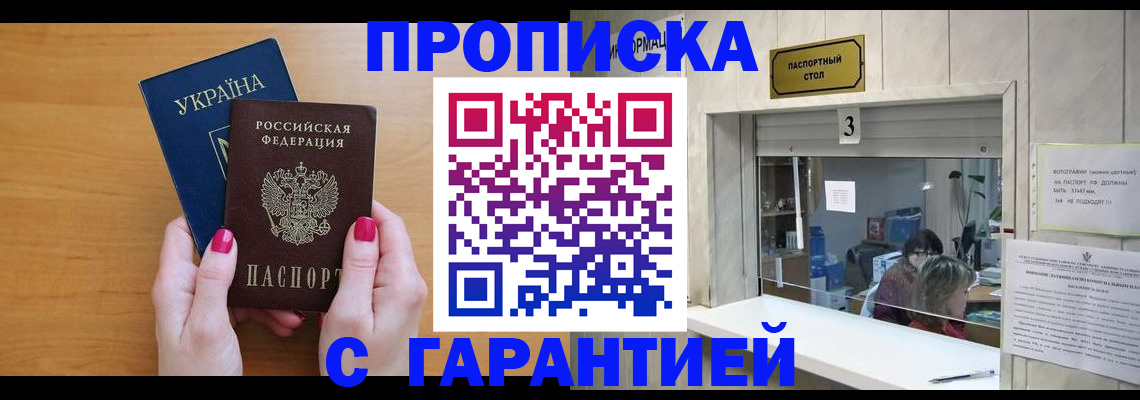 прописка для школы в Орехово-Зуево