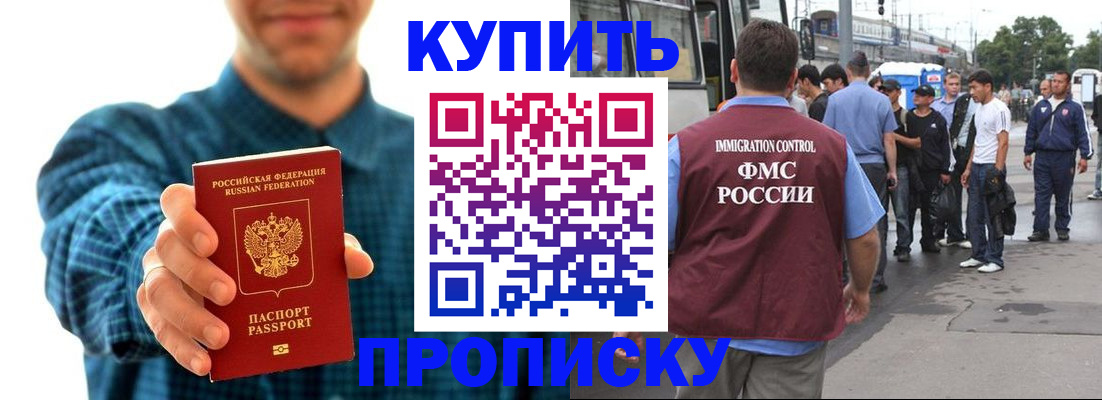 прописка в квартире в Орехово-Зуево