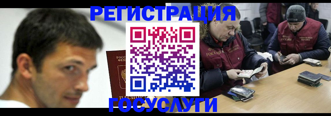 регистрация в Орехово-Зуево