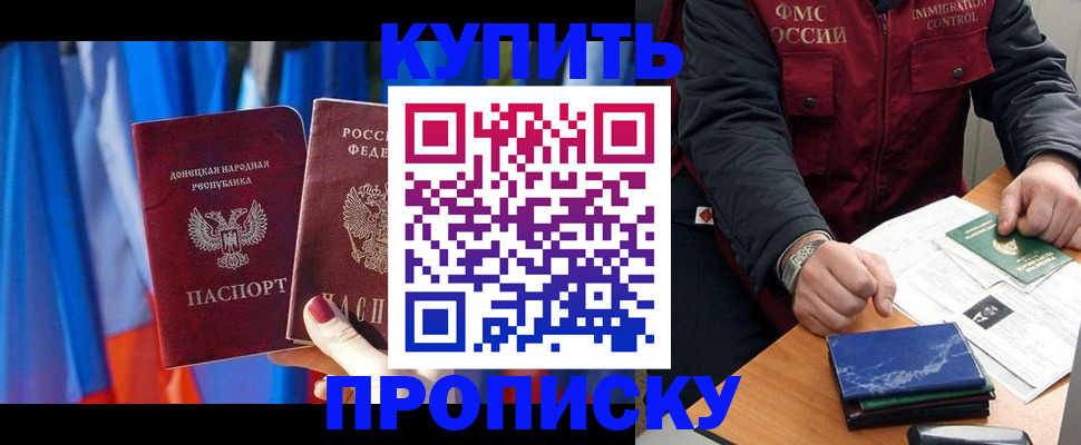 регистрация в Орехово-Зуево