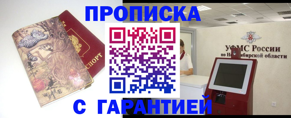 временная регистрация недорого в Орехово-Зуево