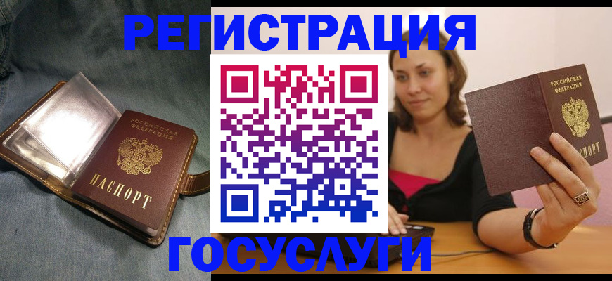 регистрация для дет. сада в Орехово-Зуево