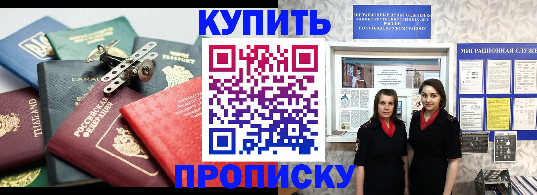 прописка ребенка в Орехово-Зуево