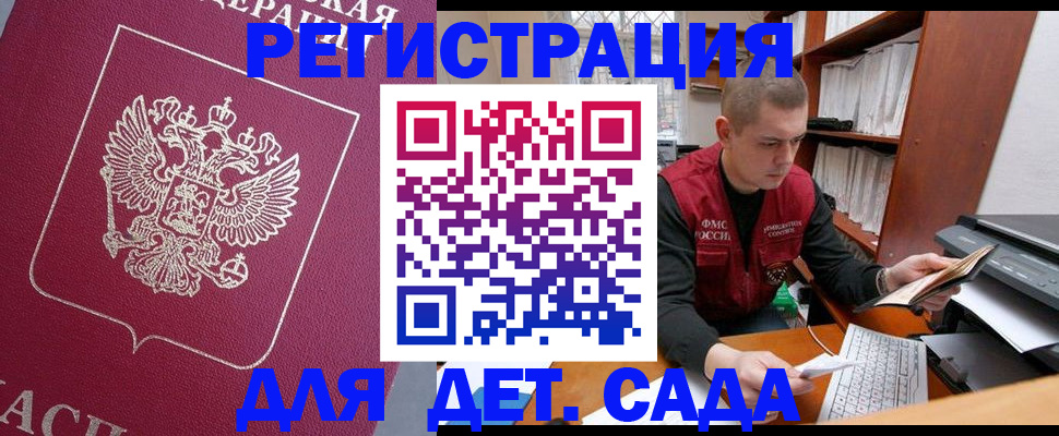 прописка паспорт в Орехово-Зуево