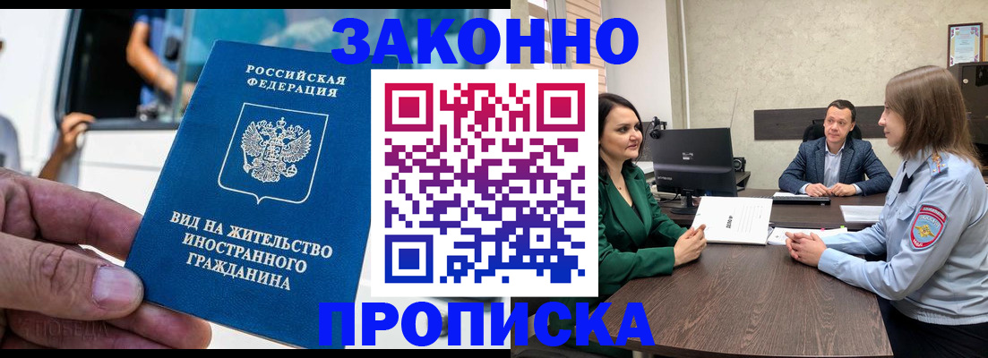 временная регистрация собственник в Орехово-Зуево