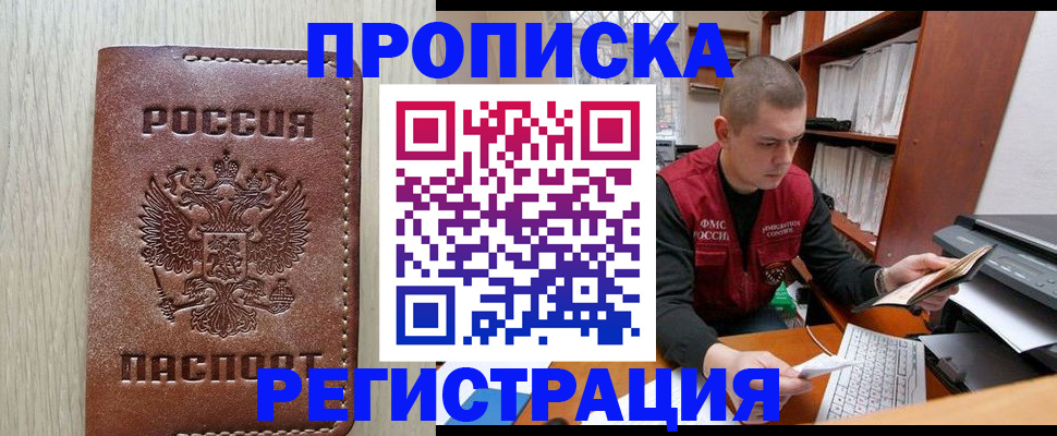 миграционный учет в Орехово-Зуево