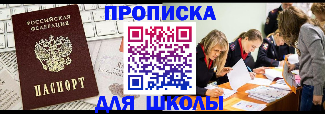 прописка для работы в Орехово-Зуево