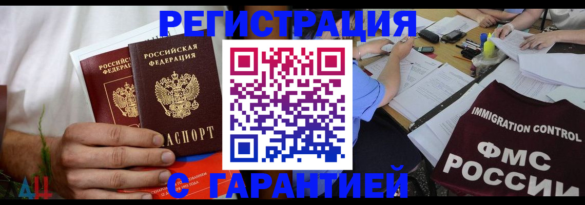 прописка в квартире в Орехово-Зуево